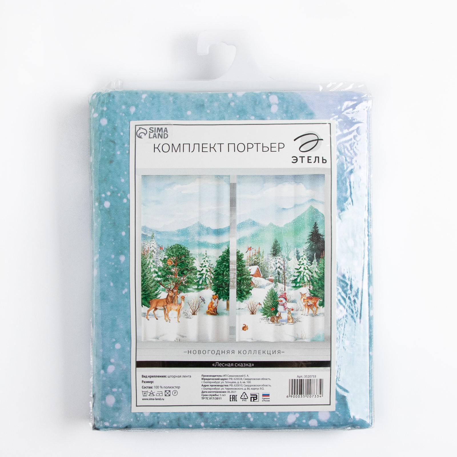 Этель Новогодний Лес Шторы Этель Новогодний Лес Шторы